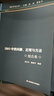 IMOimo中的問(wèn)題定理與方法全4冊IMO研究叢書(shū)組合數論幾何代數卷初高中數學(xué)競賽奧林匹克歷程記錄好題妙解總結歷屆聯(lián)賽真題解題技巧 全4冊套裝 曬單實(shí)拍圖