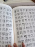 篆書(shū)千字文 曬單實(shí)拍圖