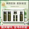 高麗雅娜綠豆洗面奶官網(wǎng)旗艦正品水乳面霜面膜精華套盒防曬霜護(hù)膚品 柔膚【水+水+乳】錦鯉禮盒 曬單實(shí)拍圖
