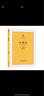 行政法（第六版·中文修訂版）(日本法譯叢) 曬單實拍圖