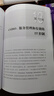 新版COSO內(nèi)部控制實(shí)施指南 [美]Robert,R.,Moeller（羅伯特·穆勒）,秦榮生 電子 曬單實(shí)拍圖