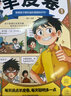 少年讀漫畫(huà)羊皮卷+素書(shū)+鬼谷子全套共11冊 原著(zhù)官方正版完整版中華傳統國學(xué)經(jīng)典精粹培養孩子為人處事情商謀略的智慧哲理書(shū)成功國學(xué)漫畫(huà)書(shū) 孩子都能讀的漫畫(huà)書(shū)中小學(xué)生青少年版國學(xué)歷史兵法啟蒙課外閱讀書(shū)籍 曬單實(shí)拍圖