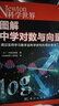 【圖解理科系列】Newton科學(xué)世界雜志2023年典藏版增刊：圖解中學(xué)化學(xué)/物理/虛數(shù)/對數(shù)與向量/人體手冊 /微積分/統(tǒng)計(jì)與概率/中學(xué)三角函數(shù) 科學(xué)技術(shù)探索實(shí)驗(yàn)科普非2024年過刊 科學(xué)世界-圖解中 曬單實(shí)拍圖