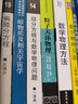微分方程與數(shù)學(xué)物理問題（中文校訂版） 曬單實拍圖