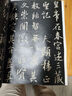 集字圣教序/經(jīng)典碑帖放大本 曬單實(shí)拍圖