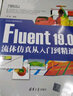CAX工程應用叢書3冊 丁源 ANSYS CFX流體動力學仿真案例詳解+ANSYS ICEM CFD網(wǎng)格劃分從入門到精通+ANSYS CFX 19.0 從入門到精通 計算機與互聯(lián)網(wǎng) 輔助設計與工程計算 曬單實拍圖