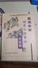 醫(yī)宗金鑒：傷寒心法要訣（白話解） 曬單實(shí)拍圖