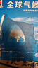 什么是什么 德國少年兒童百科知識全書(shū) 珍藏版第7輯 全球氣候 精裝(WASWAS小學(xué)生7-10歲一年級二年級閱讀兒童科普科學(xué)知識大百科）  曬單實(shí)拍圖
