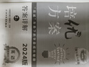 學(xué)程先鋒培優(yōu)方案七八九年級上冊下冊英語(yǔ)人教版 金典新思維成都初中七上八上中考教輔資料同步練習冊 九年級全一冊英語(yǔ)人教版（2025秋） 曬單實(shí)拍圖