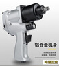 工業(yè)級大扭力小風(fēng)炮1/2氣動(dòng)氣炮槍工具汽動(dòng)汽修扳手 KG-18P(65kg扭力) 曬單實(shí)拍圖