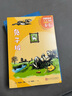 兔子坡好看的經(jīng)典叢書(shū)  曬單實(shí)拍圖