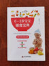 0-3歲寶寶輔食寶典 嬰幼兒飲食制作 營(yíng)養輔食書(shū) 輔食制作方法 育兒輔食百科全書(shū) 正版全彩印制 包郵 曬單實(shí)拍圖
