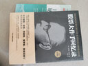 普華永道國際財務(wù)報告準則實(shí)務(wù)指引系列（第十二冊）·國際財務(wù)報告準則實(shí)務(wù)指引（第十四章）：每股收益 曬單實(shí)拍圖