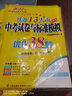 備考2026恩波中考江蘇省13大市中考試卷與標準模擬優(yōu)化38套 南京適用 語(yǔ)文數學(xué)英語(yǔ)物理化學(xué) 江蘇真題試題匯編九年級總復習 化學(xué)（提優(yōu)版）【備考2026】 曬單實(shí)拍圖