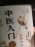 實(shí)用中醫學(xué)知識與技能 劉紅寧 嚴小軍編 全國中醫藥行業(yè)高等教育十四五創(chuàng  )新教材 中國中醫藥出版社 特色教材 曬單實(shí)拍圖