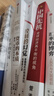 控制的幻覺：金融危機(jī)的根源探究與管理之道 喬恩·丹尼爾森著 中信出版社圖書 曬單實(shí)拍圖