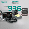 快克（QUICK） 936 恒溫可調(diào)焊臺維修焊接電焊臺電烙鐵60W 曬單實(shí)拍圖