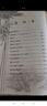 葉天士醫(yī)學(xué)全書 曬單實(shí)拍圖
