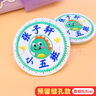 彩色星愿 幼兒園名字貼刺繡姓名貼可縫可洗圓形兒童可粘衣服貼被子貼校服 帶縫孔（環(huán)形恐龍）10個(gè)藍(lán)字 曬單實(shí)拍圖