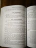 行政事業(yè)單位會計準(zhǔn)則制度及配套法規(guī)案例詳解 2022年版 圖書 曬單實拍圖