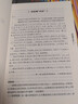中國古代小說名著鑒賞系列：西游記鑒賞辭典 曬單實拍圖
