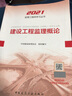 2025 注冊監(jiān)理工程師2025教材歷年真題試卷 2025監(jiān)理師土建考試土木建筑目標(biāo)控制案例分析法規(guī)合同管理 自選 土木建筑【7本教材含法律匯編+電子版真題】 曬單實拍圖