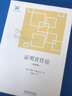 正版 2022重排版 王澤鑒民法研究系列 民法思維 北京大學 請求權(quán)基礎理論體系 民法理論研究 民法實務 民法總則 民法學教輔 民法教材教科書 曬單實拍圖