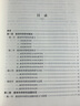 教育科學(xué)研究方法 曬單實(shí)拍圖