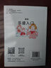 漫畫樂譜入門 超簡(jiǎn)單的樂理知識(shí)教程(優(yōu)樞學(xué)堂出品) 曬單實(shí)拍圖