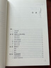 敘事分析手冊(cè)/當(dāng)代世界學(xué)術(shù)名著 曬單實(shí)拍圖