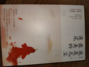 倉央嘉措：我是凡塵最美的蓮花（吳奇隆暖心推薦，知名暢銷書作家夏風(fēng)顏經(jīng)典成名作，全新升級(jí)典藏版） 曬單實(shí)拍圖