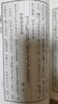 古文觀(guān)止(上下) 曬單實(shí)拍圖