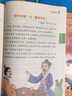 小橙同學(xué)數(shù)學(xué)年級(jí)閱讀三3年級(jí)上冊(cè)小學(xué)生數(shù)學(xué)專項(xiàng)同步課內(nèi)外知識(shí)點(diǎn)培養(yǎng)數(shù)學(xué)思維興趣數(shù)感計(jì)算贈(zèng)同步趣味應(yīng)用題生活文化歷史探索科學(xué)故事核心素養(yǎng)文化讀本實(shí)踐探究大開本大字號(hào)掃碼判對(duì)錯(cuò) 曬單實(shí)拍圖