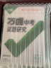 全品學(xué)練考九年級(jí)上冊(cè)下冊(cè)語文人教版  初三同步練習(xí)冊(cè)課后必刷題 九上學(xué)練考【語文】（2025秋季） 人教版 曬單實(shí)拍圖