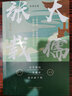 大儒張載 曬單實(shí)拍圖
