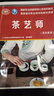 茶藝師（基本素質(zhì)）--國家職業(yè)技能等級認定培訓教材 曬單實(shí)拍圖