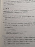 復(fù)雜性思考：復(fù)雜性科學(xué)和計算模型（原書第2版） 曬單實(shí)拍圖