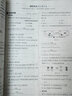 【2025秋季】全品學(xué)練考 9九年級上冊下冊語文數(shù)學(xué)英語物理化學(xué)初三同步練習(xí)冊 課后必刷題天天練 【九年級上冊】化學(xué)【魯教版】 曬單實(shí)拍圖