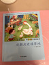 聽(tīng)金波爺爺講故事（注音美繪版）-白鵝走進(jìn)綠草地 曬單實(shí)拍圖