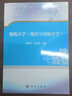 地統(tǒng)計學（空間統(tǒng)計分析） 曬單實拍圖