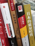 日本制造：盛田昭夫的日式經(jīng)營學(xué)+德國制造：品牌戰(zhàn)略啟示錄（套裝全2冊） 曬單實(shí)拍圖