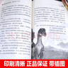 沈石溪?jiǎng)游镄≌f(shuō)全集 四年級(jí)五六年級(jí)課外書(shū)老師推薦課外讀物8-12歲適合小學(xué)9-10歲以上學(xué)生看讀的小學(xué)生課外閱讀書(shū)籍 沈石溪?jiǎng)游镄≌f(shuō)第一輯6冊(cè) 曬單實(shí)拍圖