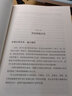 發(fā)現(xiàn)利潤區(qū)2 利潤模式 亞德里安斯萊沃斯基 中信出版社圖書 曬單實拍圖
