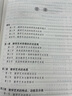 教學(xué)藝術(shù)論（第2版）/普通高等教育十一五國(guó)家級(jí)規(guī)劃教材 曬單實(shí)拍圖