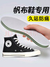 ORHUIHIN匡威帆布鞋鞋墊男超軟防痛高彈減震舒適減壓透氣軍訓不累腳鞋墊女 【升級耐磨減震款】1雙裝 3940碼 曬單實(shí)拍圖