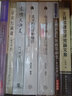 南宋朝野論王安石與新法 港臺(tái)原版 梁庚堯 臺(tái)大出版中心 曬單實(shí)拍圖