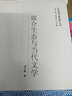 媒介生態(tài)與當(dāng)代文學(xué)/文藝批評(píng)新視野叢書 曬單實(shí)拍圖
