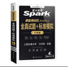 【備考25年12月】2026版星火英語(yǔ)黑旋風(fēng)試卷四級4級考試 全真試題+標準模擬 曬單實(shí)拍圖