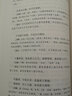 幼學(xué)瓊林完整版 少兒國學(xué)啟蒙書(shū)籍 文白對照 幼學(xué)故事注釋譯文 中小學(xué)課外讀物國學(xué)讀本 中華傳統蒙學(xué)經(jīng)典 曬單實(shí)拍圖