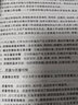 2025 衛(wèi)生管理學（配增值）考試指導教材書初級師公共衛(wèi)生醫(yī)院管理中級專業(yè)技術(shù)資格職稱用書人衛(wèi)出版社  9787117343541 曬單實拍圖